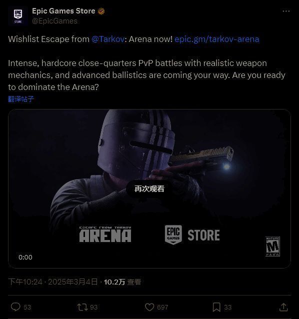 《逃离塔科夫：竞技场》相关图片