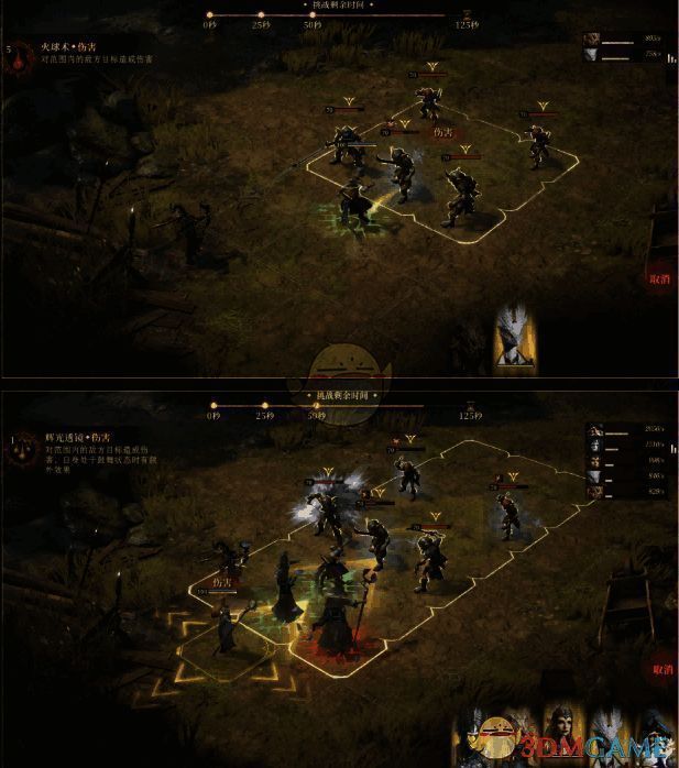 龙息神寂第三种技能释放示意