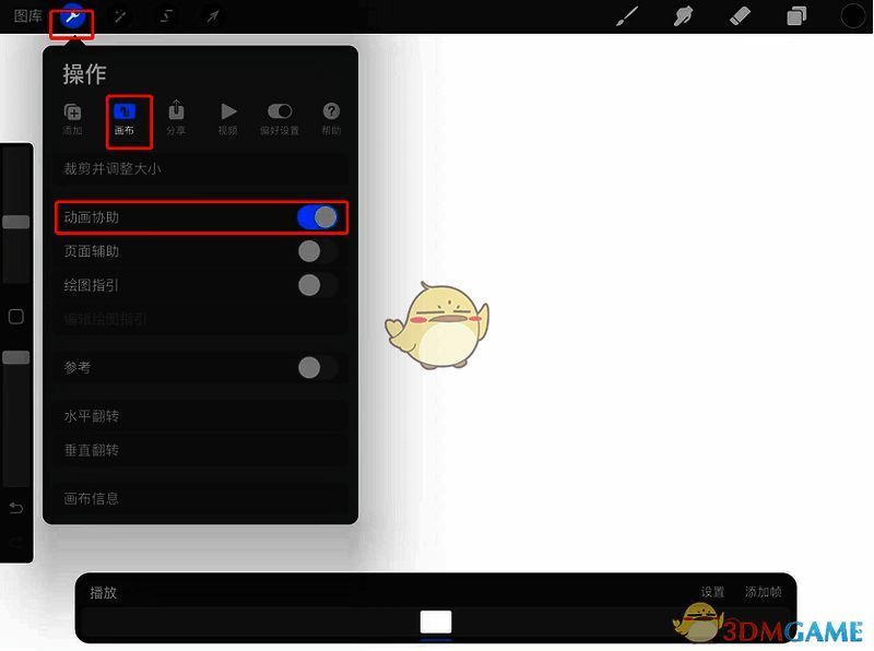 procreate只能做逐帧动画吗?procreate怎么画帧动画? Procreate开启动画协助后界面图