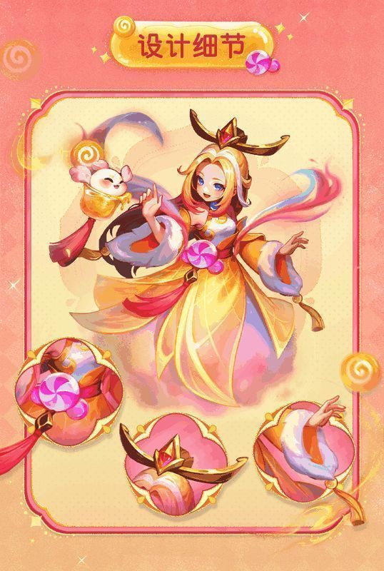 《幻唐志:逍遥外传》糕糖之诗·罗刹女宠物皮肤设计细节图