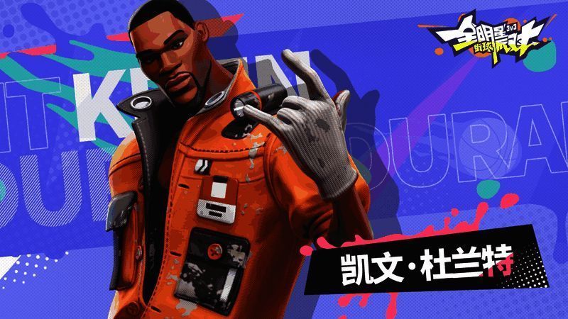 游戏中杜兰特形象图