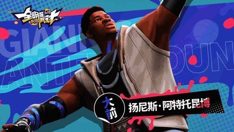 游戏中扬尼斯技能展示图