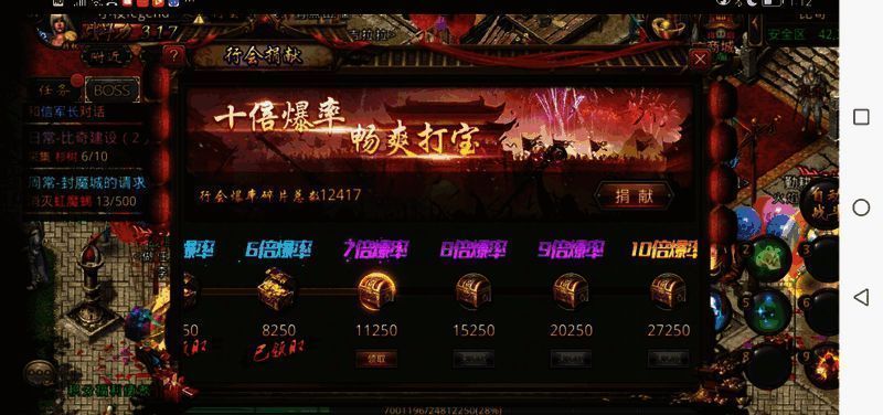 10倍爆率活动宣传图