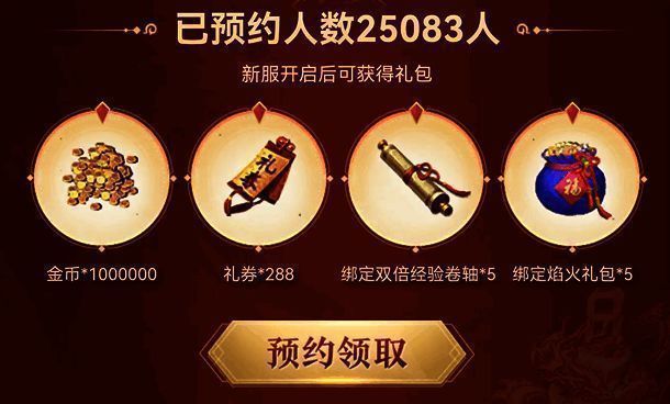 预约成功领好礼活动宣传图