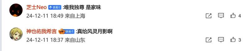 《诛仙世界》相关画面图片4