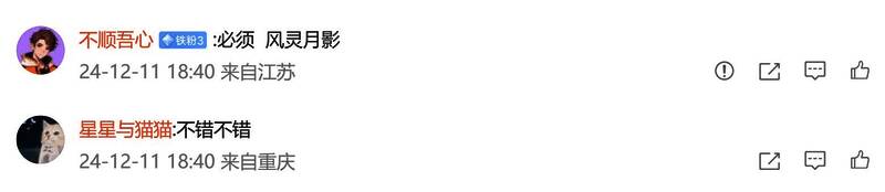 《诛仙世界》相关画面图片8