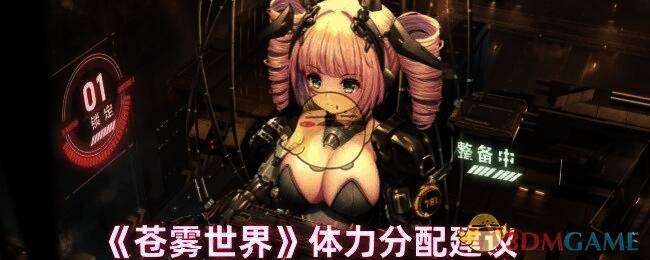 苍雾世界游戏画面相关图片