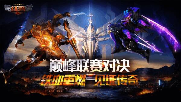 《红警OL》游戏相关画面