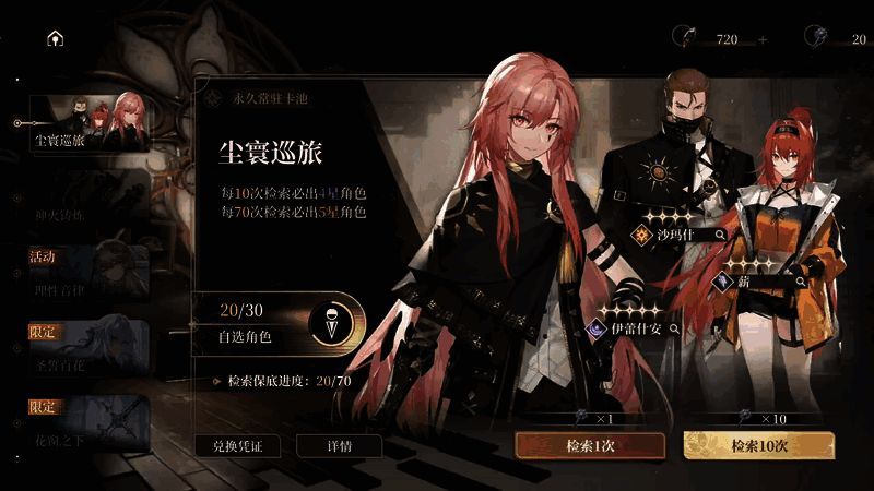 常驻卡池界面图