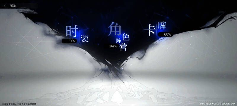 乖离性百万亚瑟王：环图鉴系统图