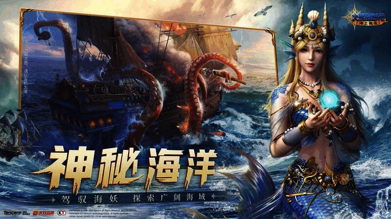 《大航海时代：海上霸主》游戏场景图2