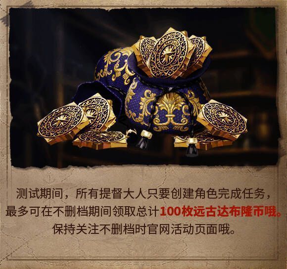 《大航海时代：海上霸主》游戏福利展示图1