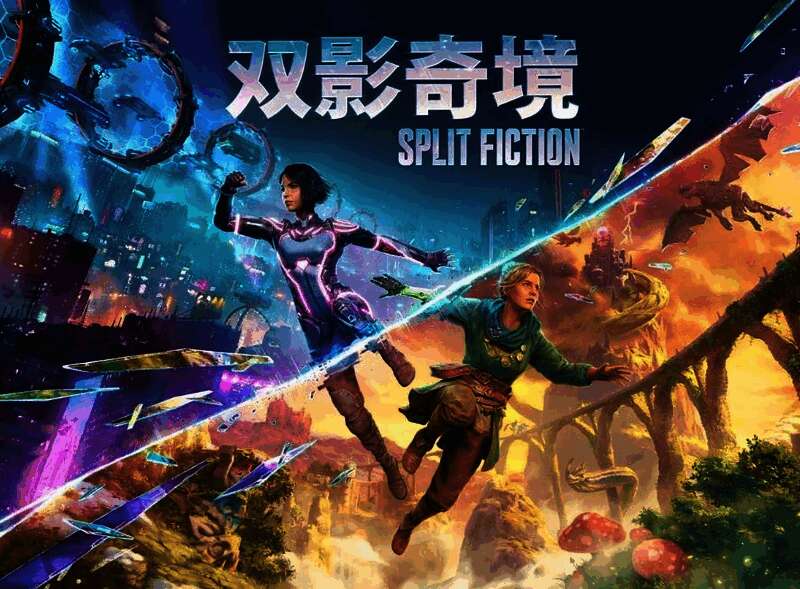 《双影奇境》游戏画面相关图片2