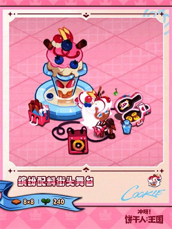 帕菲饼干在专属舞台弹奏图