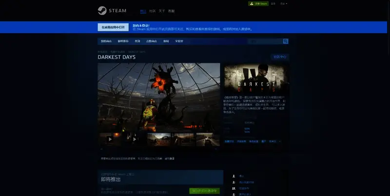 《暗夜绝望》相关图片3