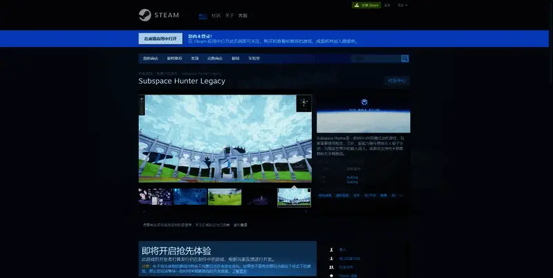 《Subspace Hunter Legacy》Steam下载页面相关图片