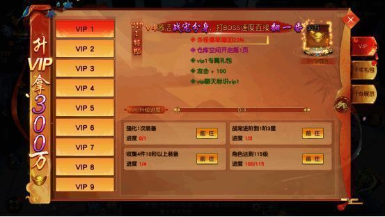 梦回仙域 VIP 标识相关图片