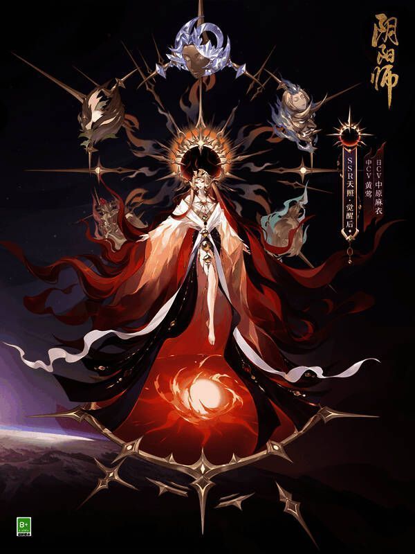 苏醒的天照准备守护世界