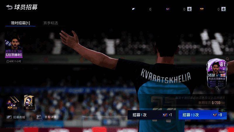 科瓦拉茨赫利亚宣传图