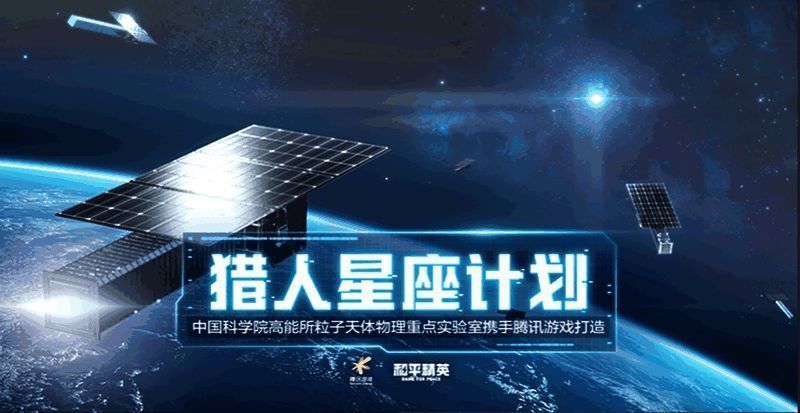 地球基地核心建筑内部卫星模型