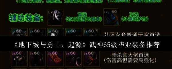 《地下城与勇士:起源》武神游戏画面