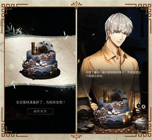 《光与夜之恋》齐司礼生日活动玩法介绍图2