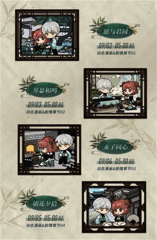 《光与夜之恋》齐司礼生日活动玩法介绍图3