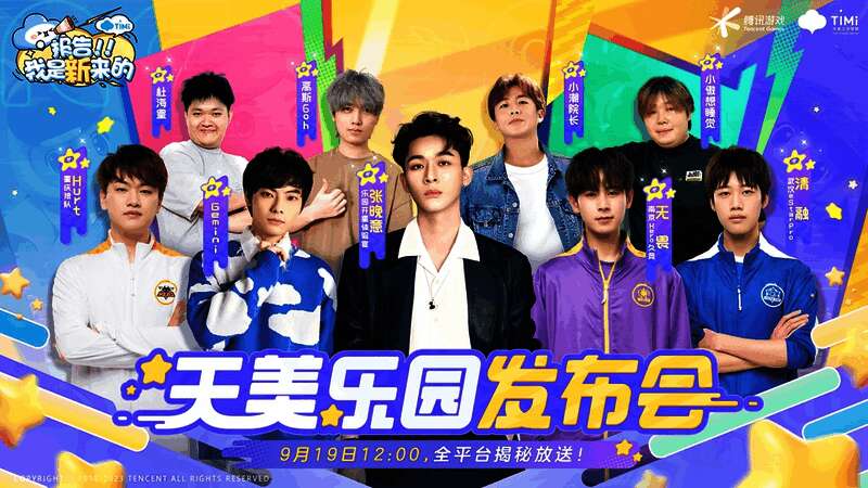 张晚意及嘉宾介绍游戏