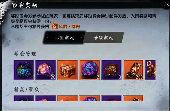 《大唐无双》手游潜龙预赛帮会战斗画面