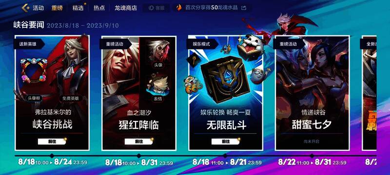 吸血鬼游戏内形象图1