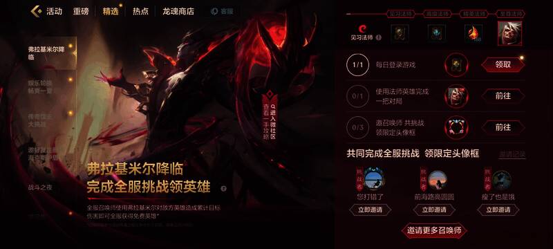 吸血鬼游戏内形象图2