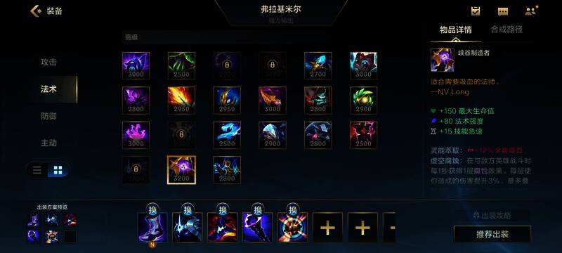 吸血鬼天赋详情图