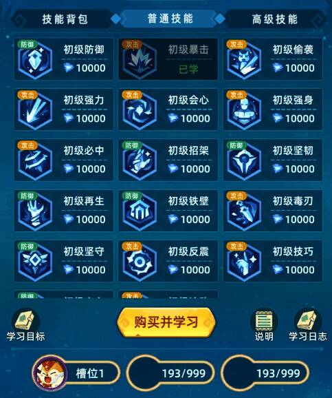 猎风传说宠物天赋相关图片