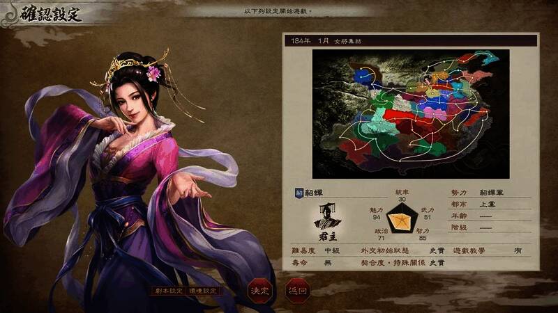 《三国志8：重制版》‘女将集结’剧本宣传图