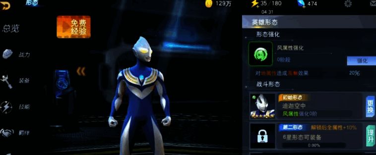 迪迦奥特曼游戏形象图片