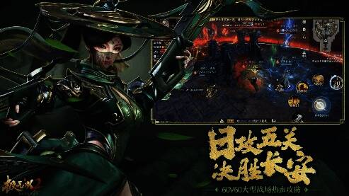 势力攻城战场景图