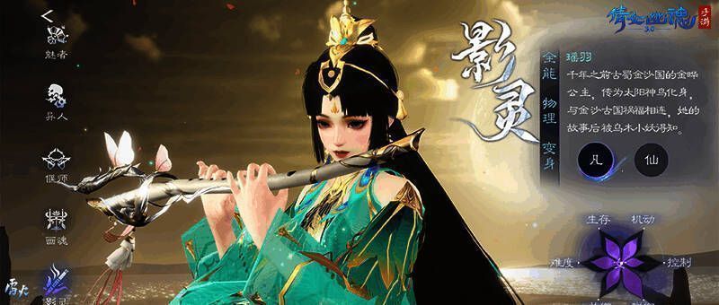 倩女幽魂手游3.0版本选角场景灯中世界