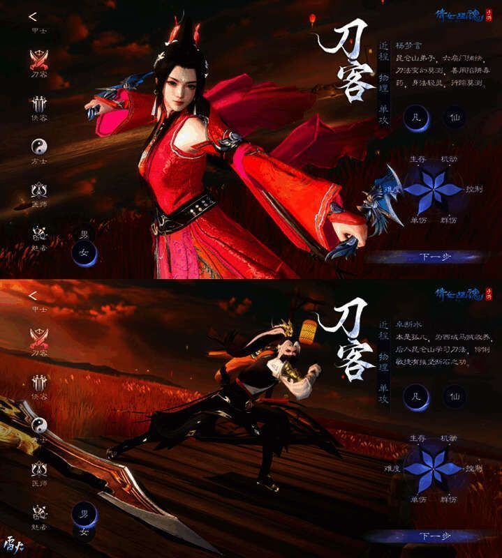 刀客杨梦言在昆仑山战斗场景