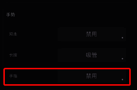 painter 手总是误触怎么办?painter 怎么开启防误触功能? painter 手势设置界面图片