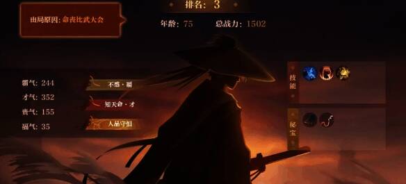 乱斗江湖活动挂机界面图