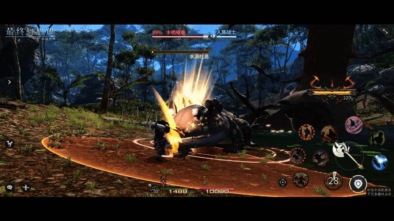 《最终幻想14：水晶世界》视频截图1