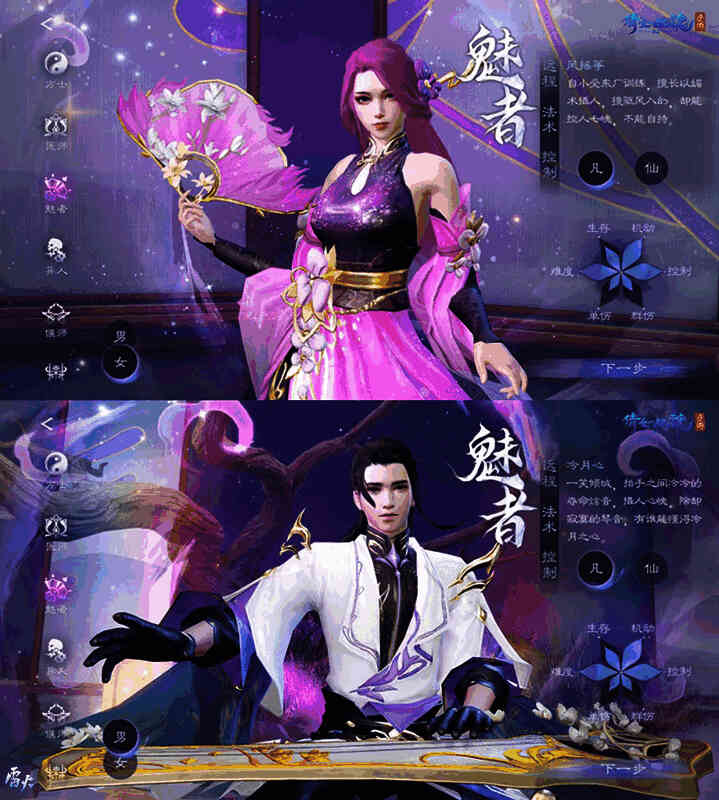 魅者冷月心在万妖宫抚琴场景