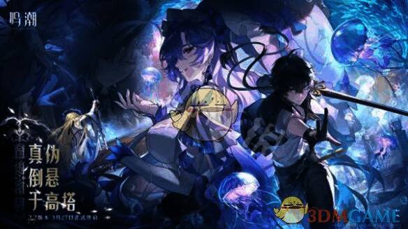 鸣潮新地图展示图