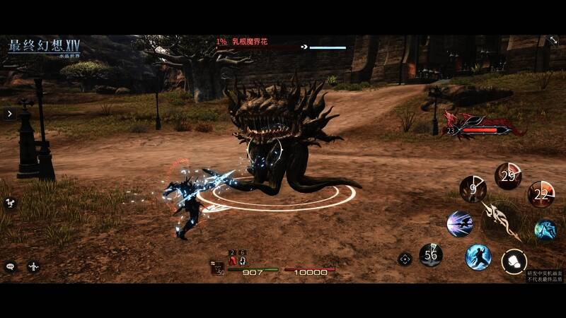 《最终幻想14：水晶世界》视频截图7