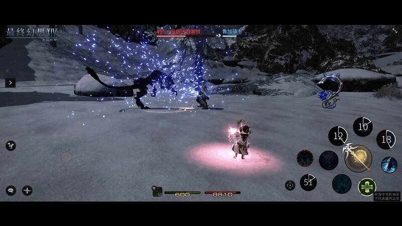 《最终幻想14：水晶世界》视频截图9