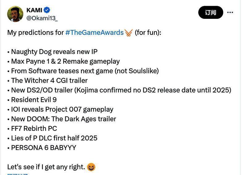 TGA 2024相关猜想配图2