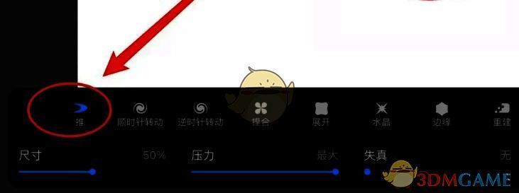 procreate怎么将图形推拉变形?ipad插画入门基础 procreate调整窗口点击液化工具界面图