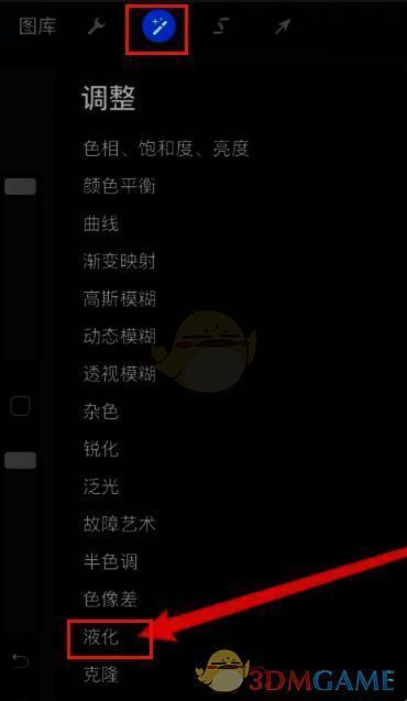 procreate怎么将图形推拉变形?ipad插画入门基础 procreate再次点击液化工具界面图