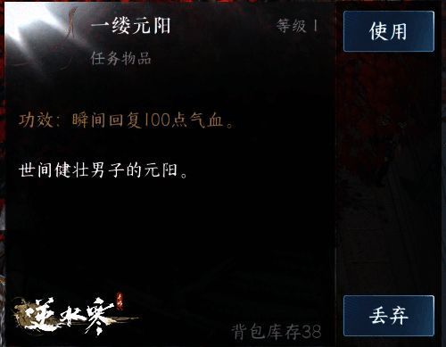 逆水寒手游无根门特色设定图片