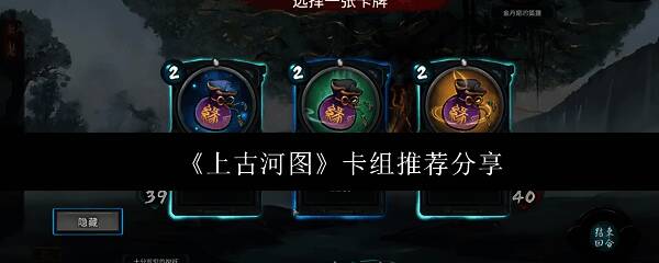 上古河图游戏画面相关图片